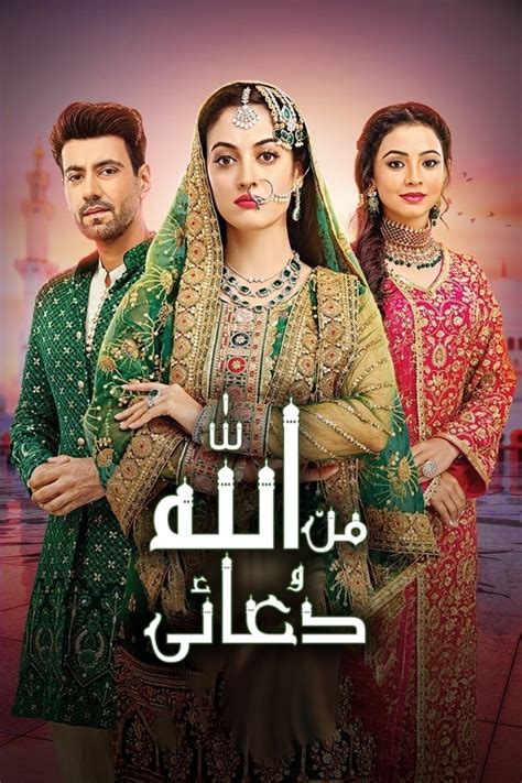 Rabb Se Hai Dua (TV Series 2022- ) - Posters — The Movie Database (TMDB)