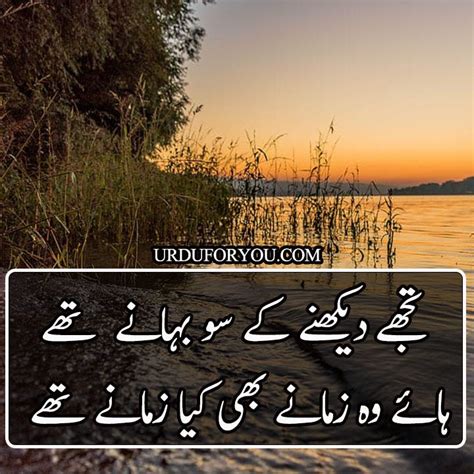 Sad Shayari | Sad Poetry in Urdu Text with Images — Urdu For You | by ...