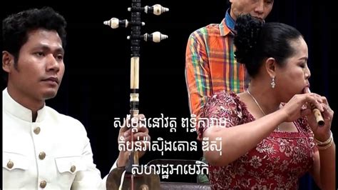 Khmer women play flute| Cambodia flute khmer play flute 2016 - YouTube