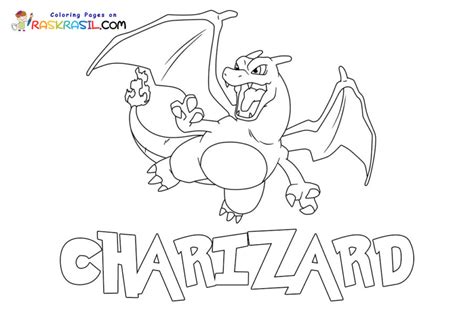 32+ Gigantamax Charizard Coloring Page - AlmirEmmalea