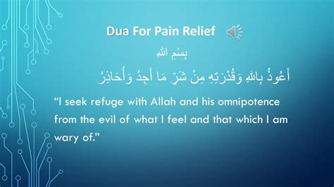 Dua For Pain Relief - YouTube