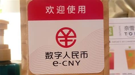 China’s CBDC digital yuan app now publicly accessible