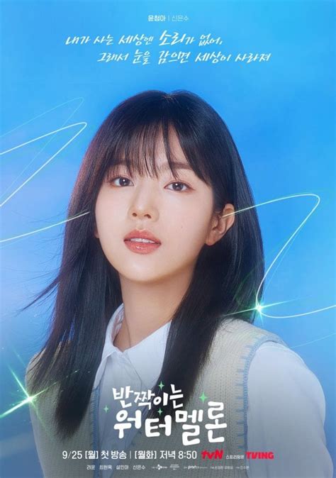 Character posters for "Twinkling Watermelon" : r/KDramaPreviews