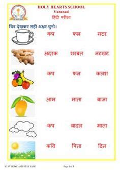 550 Hindi ideas | hindi worksheets, hindi language learning, learn hindi