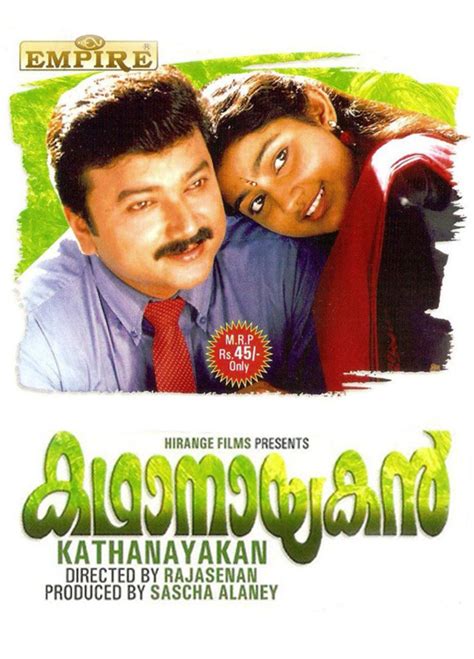 Katha Nayagan (1997 film) - Alchetron, the free social encyclopedia