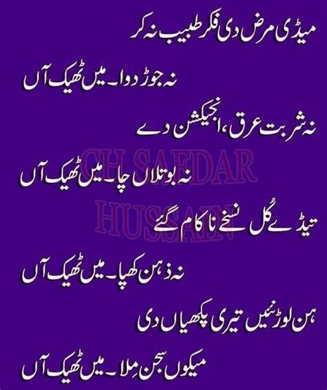 Pin by Iftikhar Ahmed on Punjabi Poetry | Urdu quotes with images ...