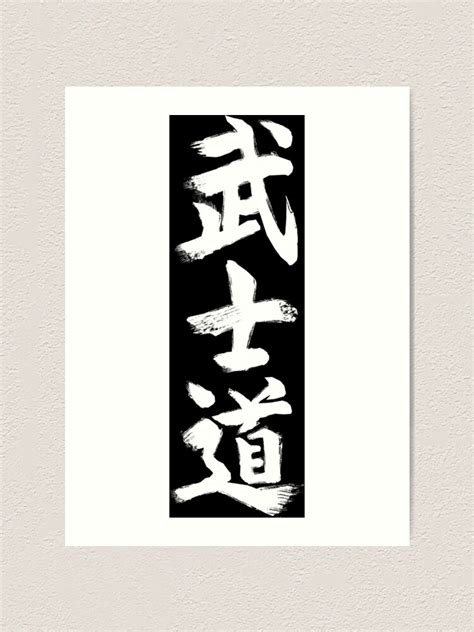 "Bushido Kanji" Art Print by GrizzlyGaz | Redbubble