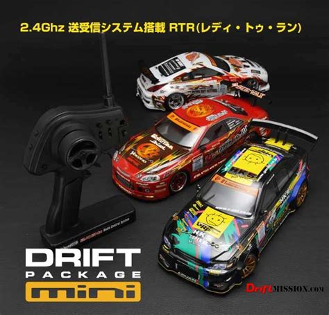 Yokomo Drift Package Mini RTR - Your Home for RC Drifting