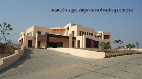 Mahatma Gandhi Antarrashtriya Hindi Vishwavidyalaya Wardha Campus ...