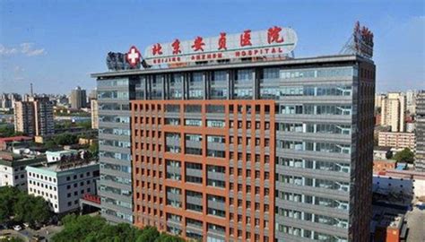 Beijing Anzhen Hospital Capital Medical University - Micurae