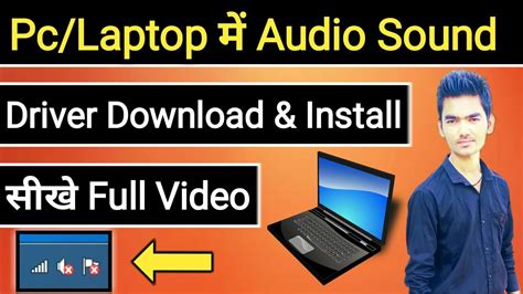 How To Audio Sound Driver Download And Install Windows 7 | How To Install Audio Driver For ...