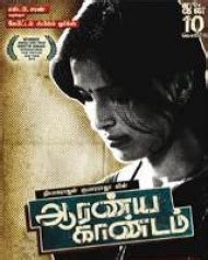 Aaranya Kaandam - Tamil Movie Review, Ott, Release Date, Trailer, Budget, Box Office & News ...