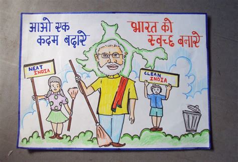 Swachh vidyalaya swachh bharat | India poster, Clean india posters, Poster drawing