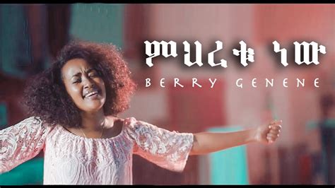 ምህረቱ ነው "Miheretu New" - Berry Genene - New Amharic Gospel Song 2019(Official Video ...