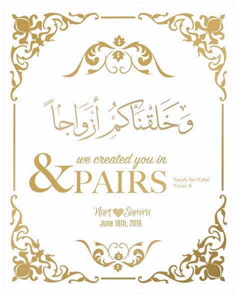 And We Created You In Pairs Islamic Printable Quote Wall Art | Etsy