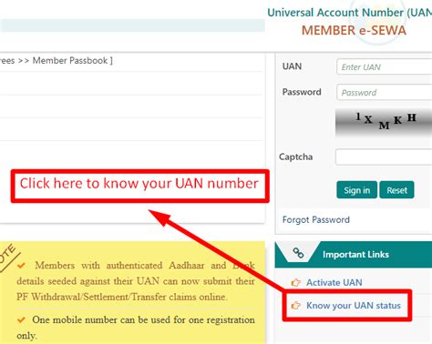 How to know or get your UAN number?