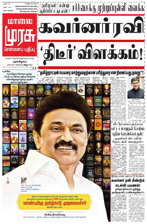 Malai Murasu Chennai January 18, 2023 (Digital) - DiscountMags.com