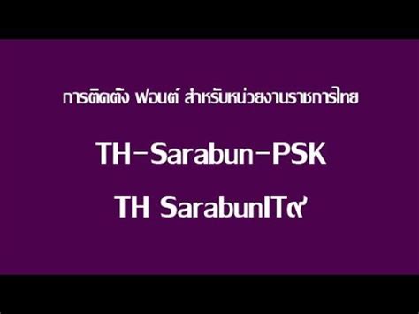 Font Thai Sarabun For Windows 7 - repairlasopa