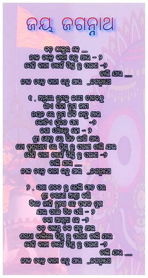 Super hit bhajan song ... Bada... - Odia Bhajan Lyrics