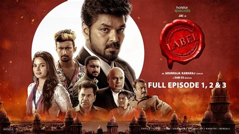 LABEL - Full Episode 1, 2 & 3 | Hotstar Original Web Series - Live ...