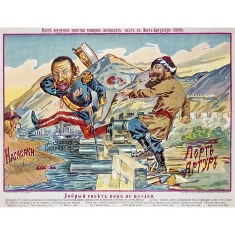 Russo-Japanese War, C1905. /Nrussian Poster Depicting A Russian Victory ...