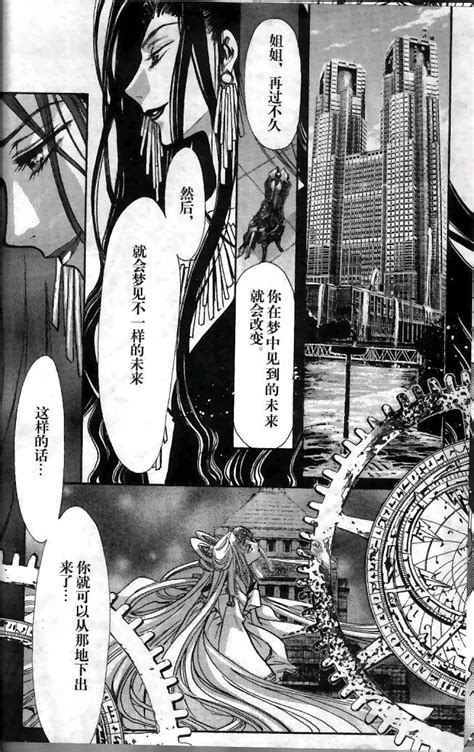 X战记 漫画 第18.5卷 - 哔哩哔哩