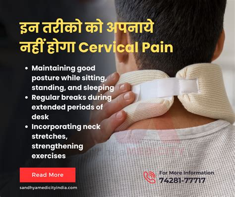 Cervical Pain - Best Ayurvedic Treatment - Sandhya Medicity