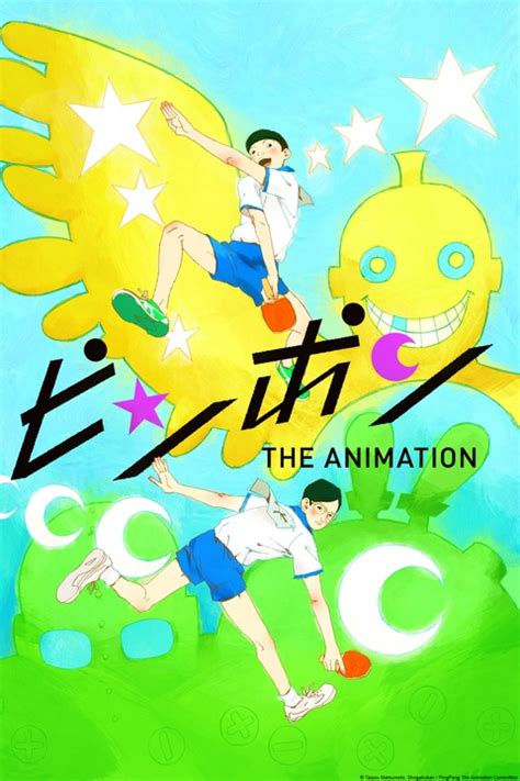 Watch Ping Pong the Animation - Crunchyroll