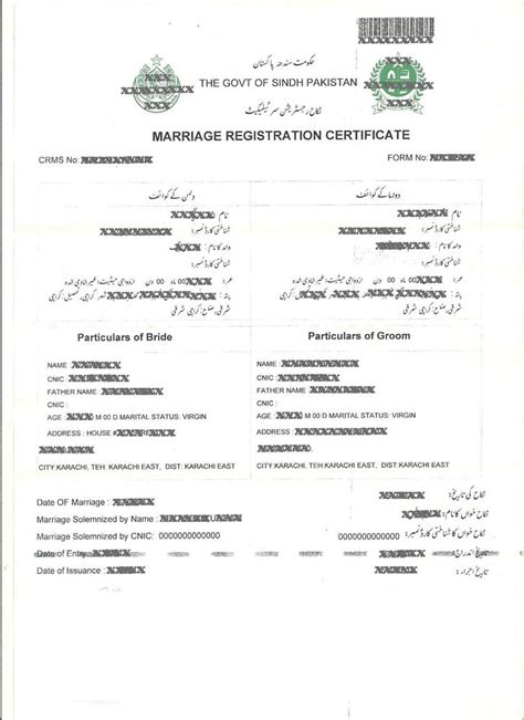 Nadra Marriage Certificate Procedure Form Download and Sample