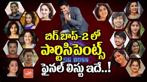 Bigg Boss Telugu Season 2 Contestants Final List | Nani | Sri Reddy ...