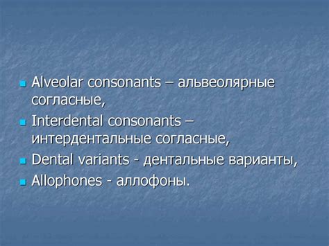 Fricative Plosion. Combinations of plosive and fricative consonants ...