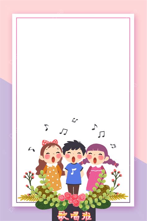 Choir Singing Class Performance Poster Background Wallpaper Image For Free Download - Pngtree