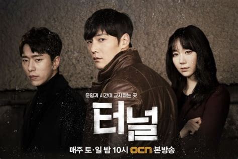 [K-Drama] Tunnel: Review and Reasons Why You Should Watch This Drama ...