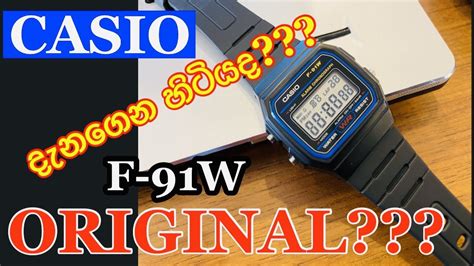 Casio f91w original - YouTube