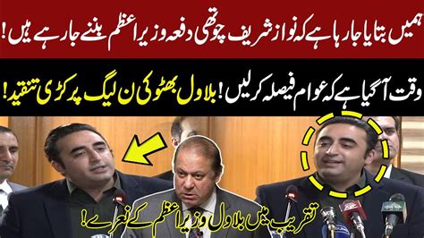 Watch: Bilawal Bhutto Aggressive Speech in Ceremony | Bilawal Bhutto ...