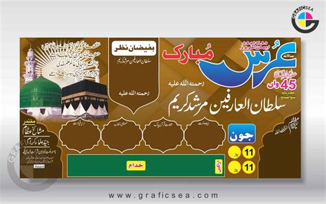 Urs Mubarak Urdu Flex Banner Design cdr vector free | graficsea Wedding ...