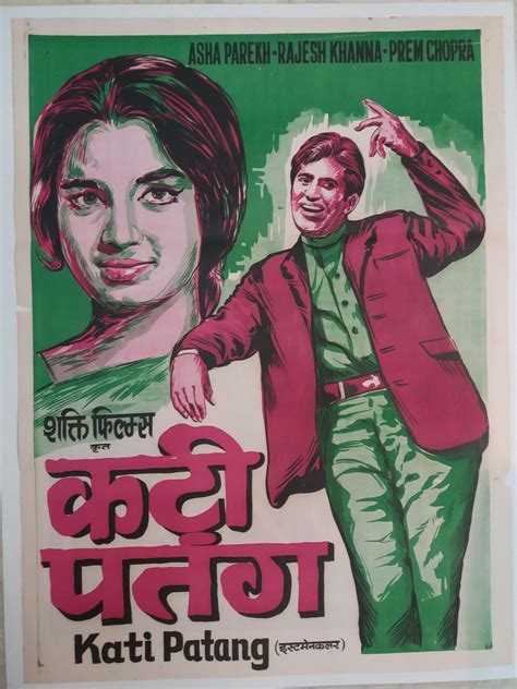 kati patang | Bollywood posters, Bollywood movie, Comic book cover