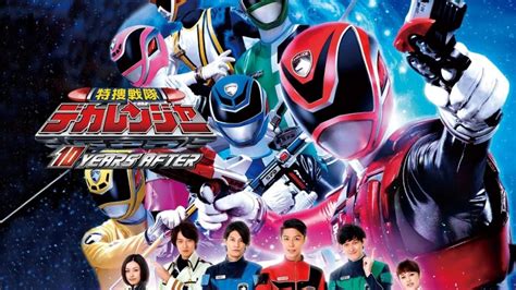 【ENGLISH SUB】 Tokusou Sentai Dekaranger: 10 YEARS AFTER - The Movie ...