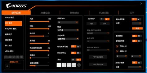 OSD Sidekick下载-OSD Sidekick官方版下载[显示器调节软件]