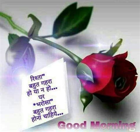 Good Morning Wallpaper Shayari Image Hd - Infoupdate.org