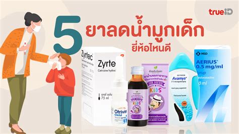 Mothers must have! 5 children's nasal decongestants, which brand is good to cure colds, runny ...