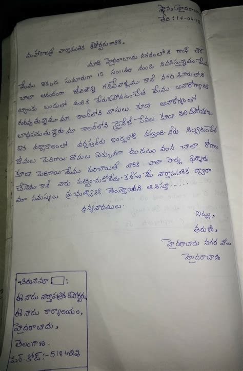 Telugu Formal Letter Writing Format Pdf Letter Writing Format In | The ...