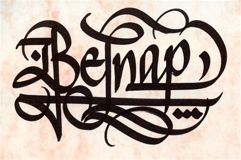 Elegant Turkish Calligraphy of the Belnap Surname