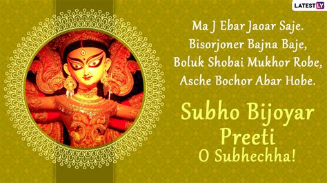 Subho Bijoya Dashami 2020 Wishes in Bengali: WhatsApp Stickers, Maa Durga HD Images, Facebook ...