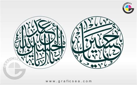 Ya Hussain AS Round Style Calligraphy Free Download | Graficsea