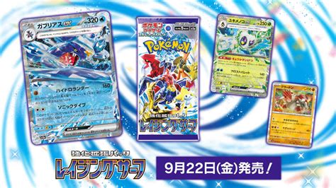 pokemon raging surf japanese card list Archives - Card Gamer