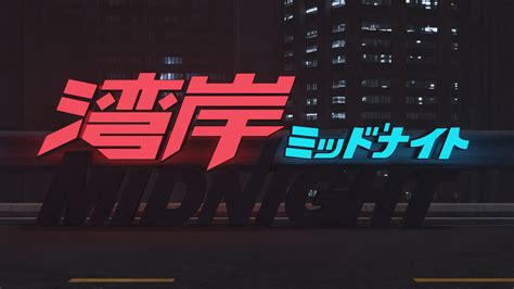 Wangan Midnight - CG Animation on Behance