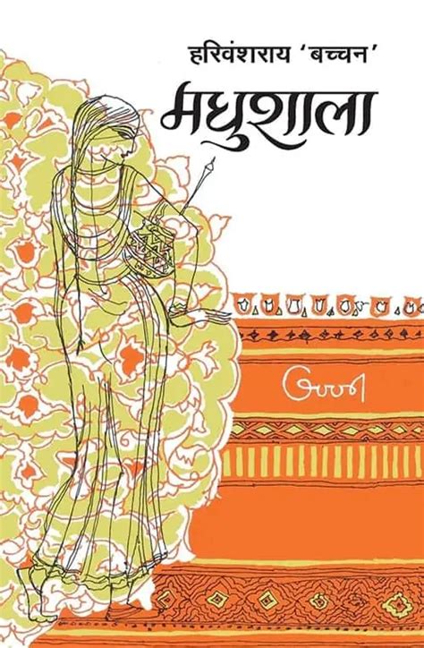 [PDF] Madhushala - मधुशाला Book in Hindi - Download Free | Hindi books, Novels to read, Literature