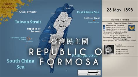 The Republic of Formosa: Every Day - YouTube