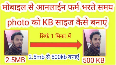 500kb image size kaise kare | kisi bhi photo ko kb me kaise banaye - YouTube